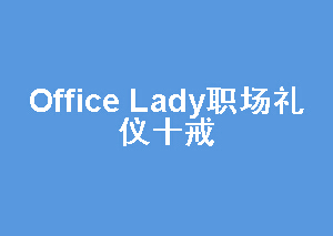 Office Lady(chng)Yxʮ 